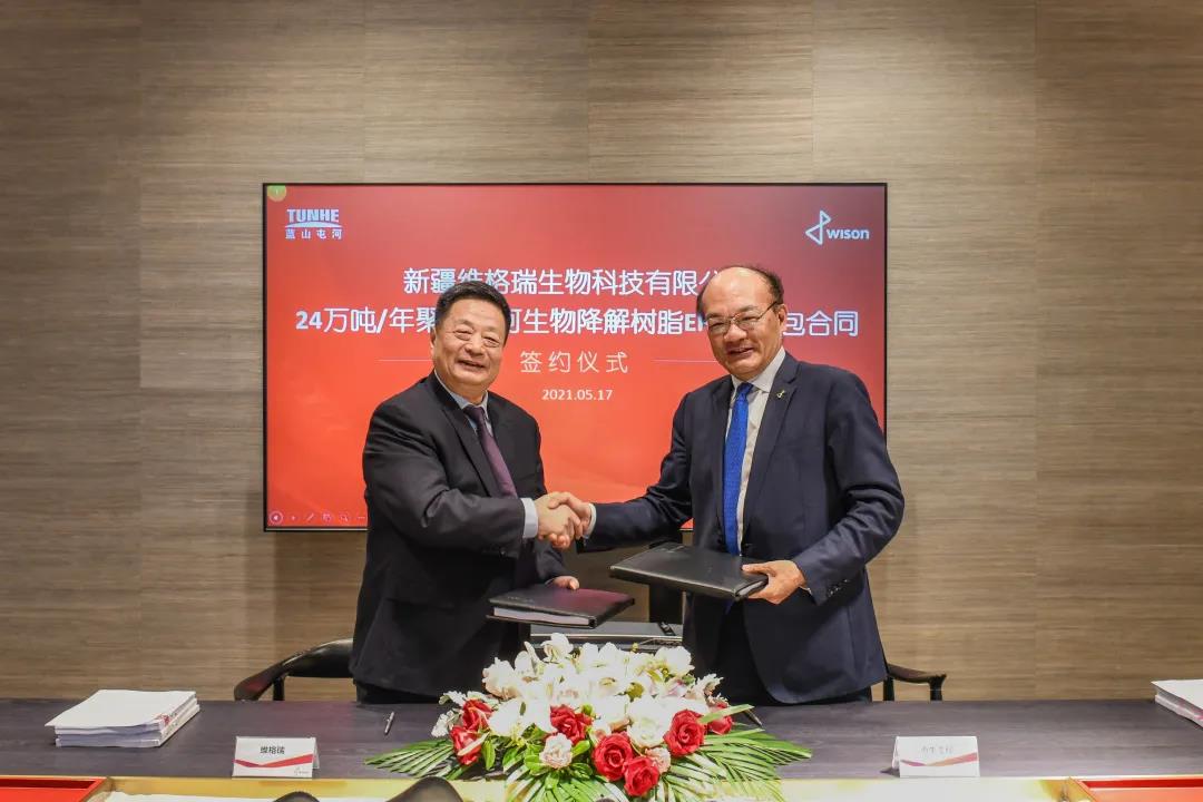 惠生工程携手蓝山屯河,共建PBAT行业标杆 惠生工程携手蓝山屯河,共建PBAT行业标杆