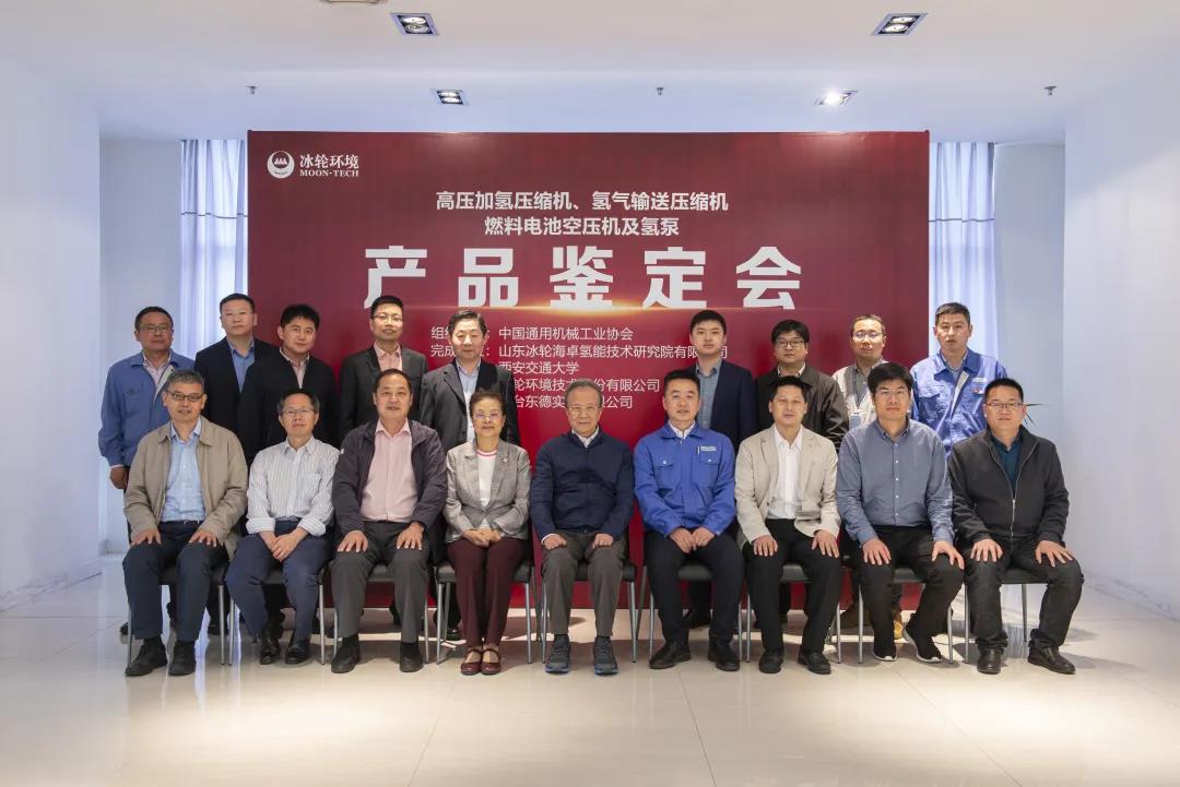 冰轮环境突破四项氢能核心技术,助力能源转型升级 冰轮环境突破四项氢能核心技术,助力能源转型升级