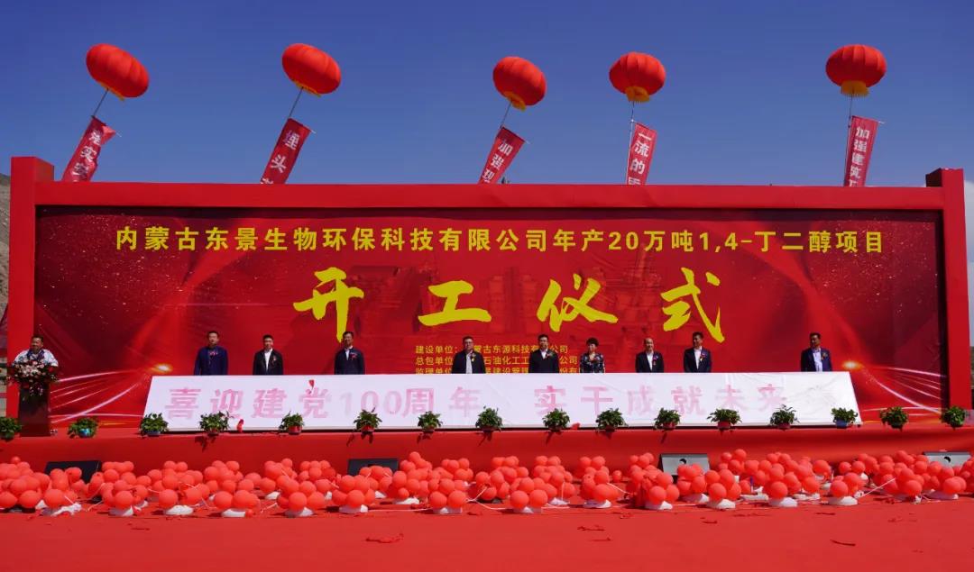 重磅!北油工程着力打造全球最大BDO生产商 重磅!北油工程着力打造全球最大BDO生产商