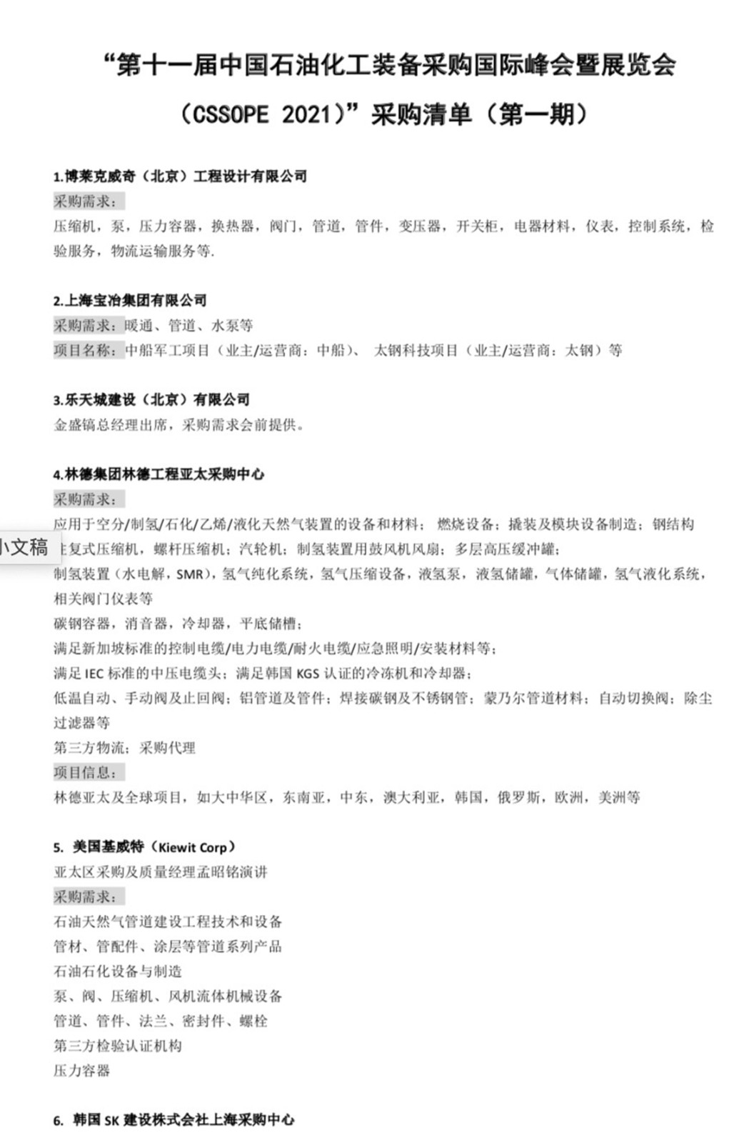 1621990345463000.jpg 12.jpg