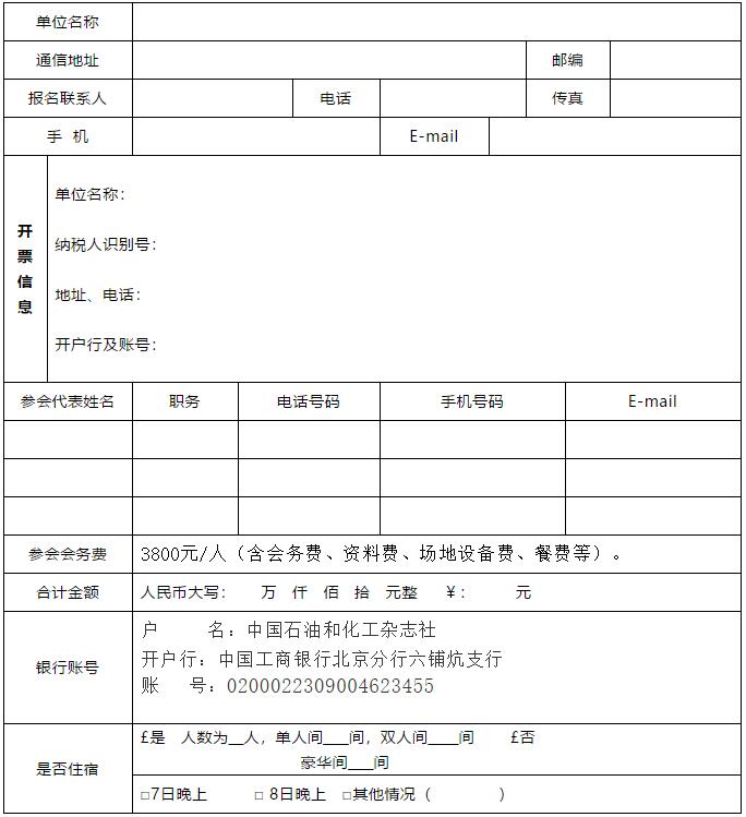 定了!?2021(大连)丙烷脱氢产业链及氢能综合利用论坛6月7-9日召开 定了!?2021(大连)丙烷脱氢产业链及氢能综合利用论坛6月7-9日召开