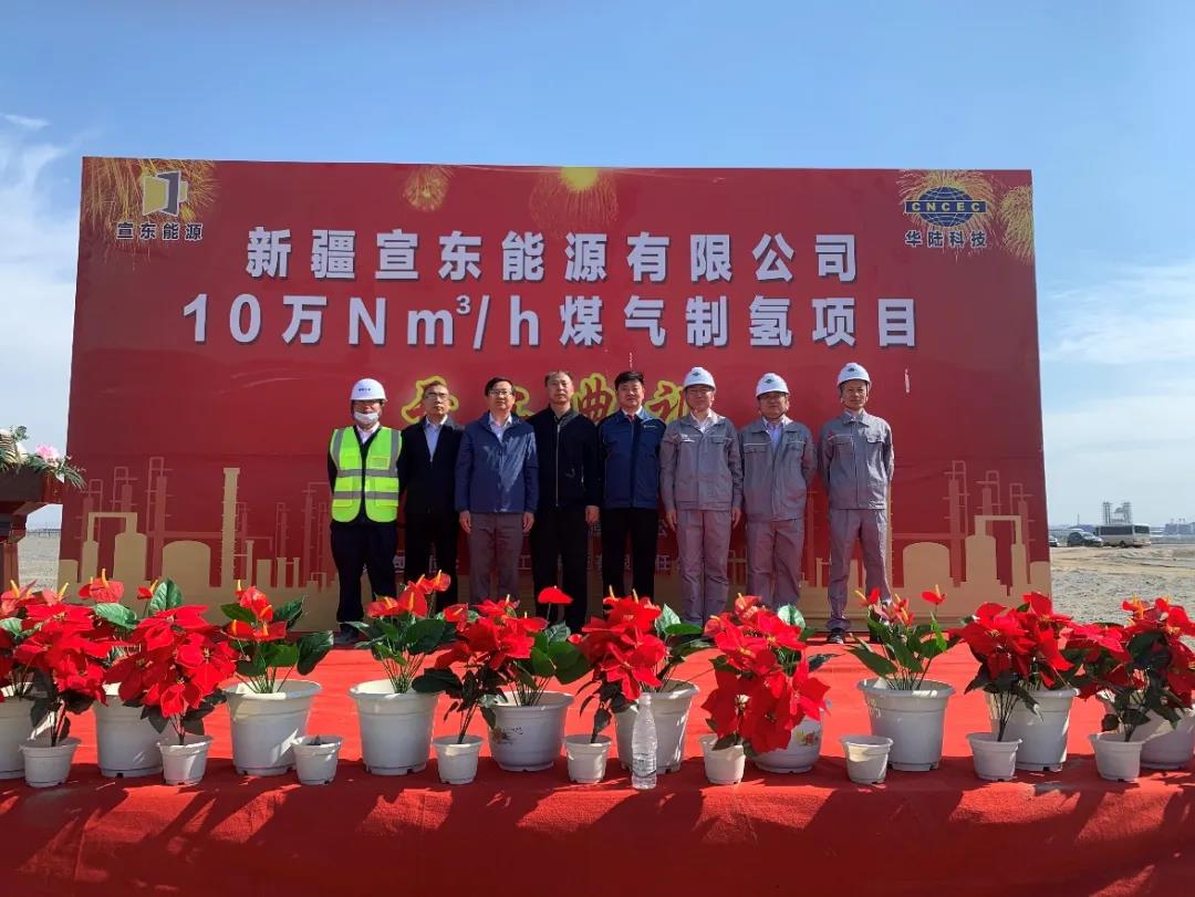 中国化学多个项目开工 中国化学多个项目开工