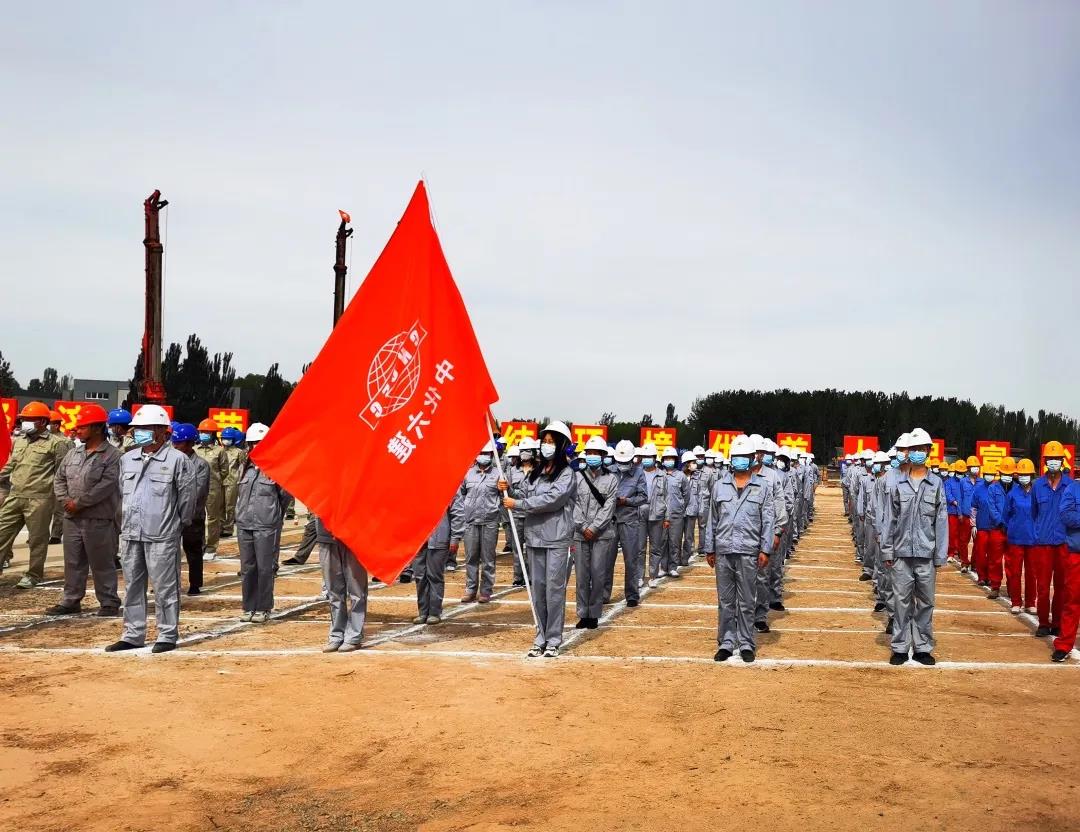 中国化学多个项目开工 中国化学多个项目开工