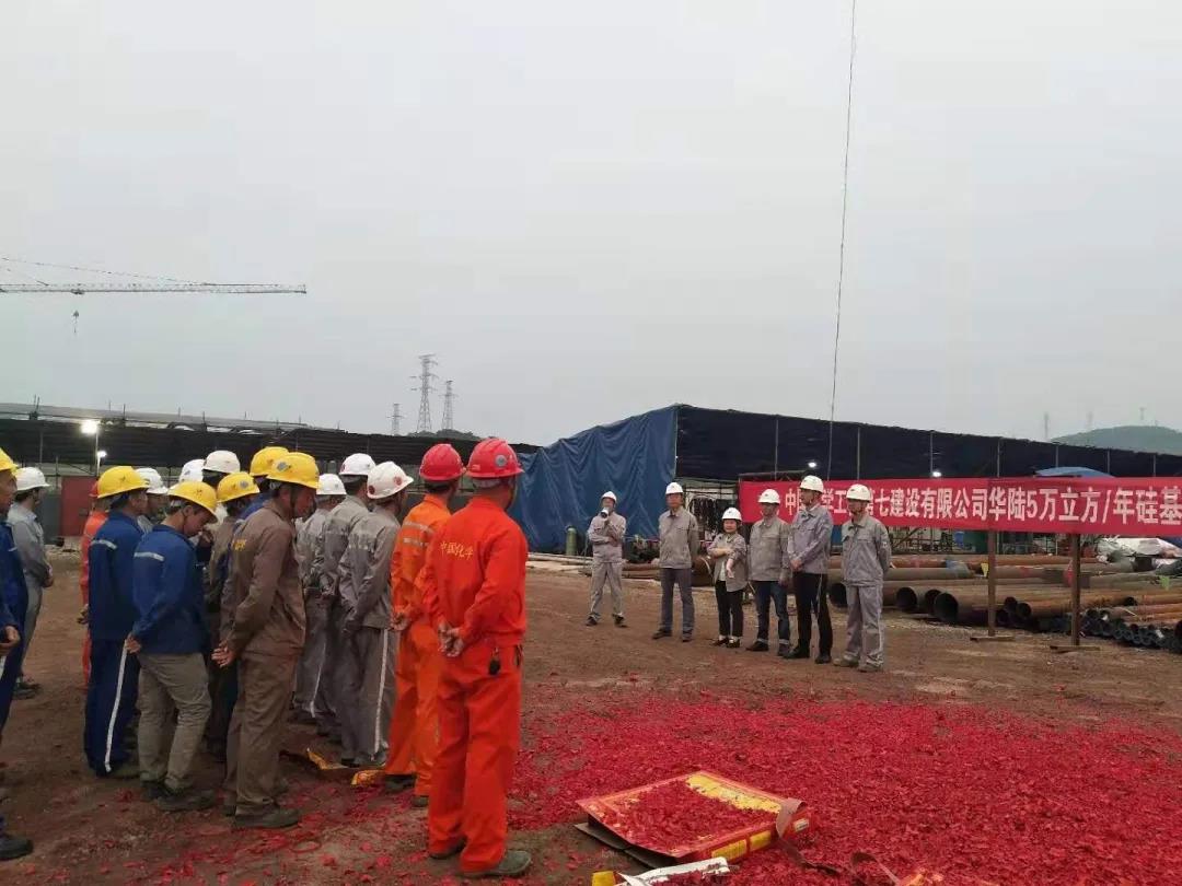 中国化学多个项目开工 中国化学多个项目开工