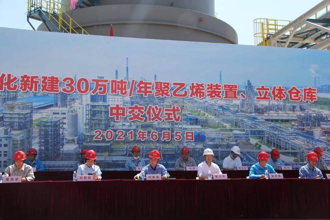 贺!十建公司中韩石化110万吨/年乙烯脱瓶颈改造项目全面中交 贺!十建公司中韩石化110万吨/年乙烯脱瓶颈改造项目全面中交