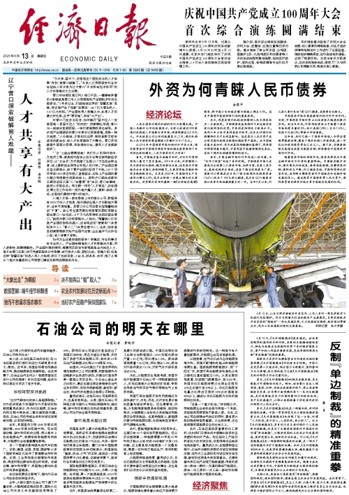 石油公司的明天在哪里 本报记者 黄晓芳 石油公司的明天在哪里 本报记者 黄晓芳