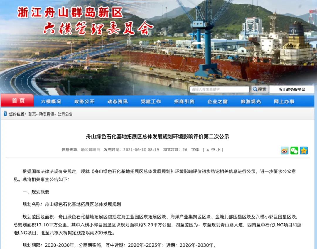 ʯɽɫʯ2020-2030滮