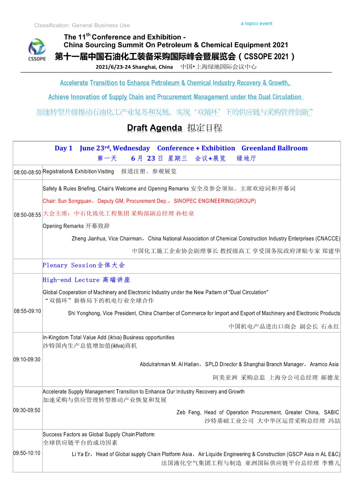 1624064744619884.jpeg 061821492087_06.18晚上NEW新拟简版CSSOPE2021Agenda日程(4)(6)_1.Jpeg