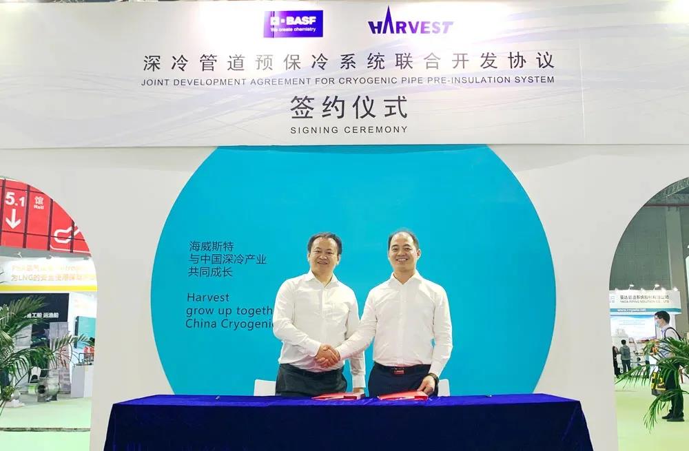 巴斯夫与海威斯特联合开发深冷预制型保温管道 巴斯夫与海威斯特联合开发深冷预制型保温管道