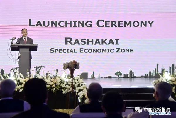巴基斯坦拉沙卡伊特别经济区项目开工典礼顺利举行 巴基斯坦拉沙卡伊特别经济区项目开工典礼顺利举行