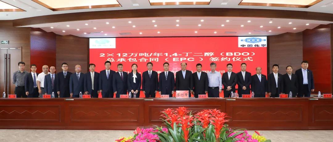 华陆签订同德PBAT产业链一体化项目! 华陆签订同德PBAT产业链一体化项目!