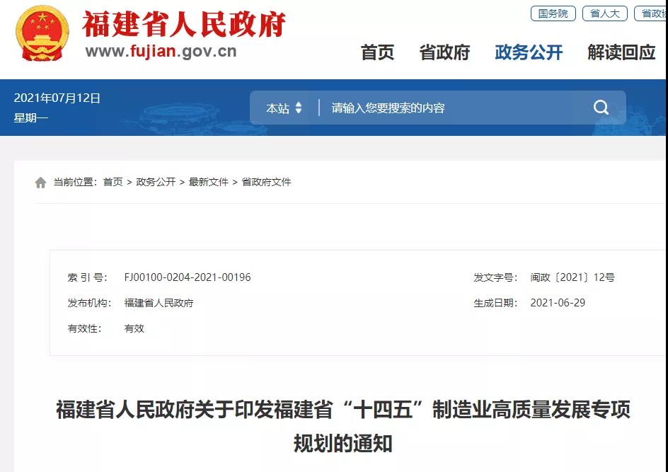 1万亿!福建石化产业2025年目标出炉! 1万亿!福建石化产业2025年目标出炉!