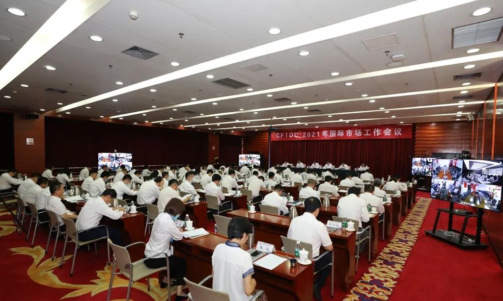 中国石油技术开发有限公司2021年国际市场工作会议闭幕 中国石油技术开发有限公司2021年国际市场工作会议闭幕