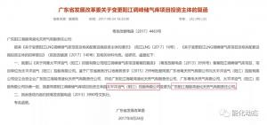 ɴбLNG崢Ŀ⹤ʩܳа