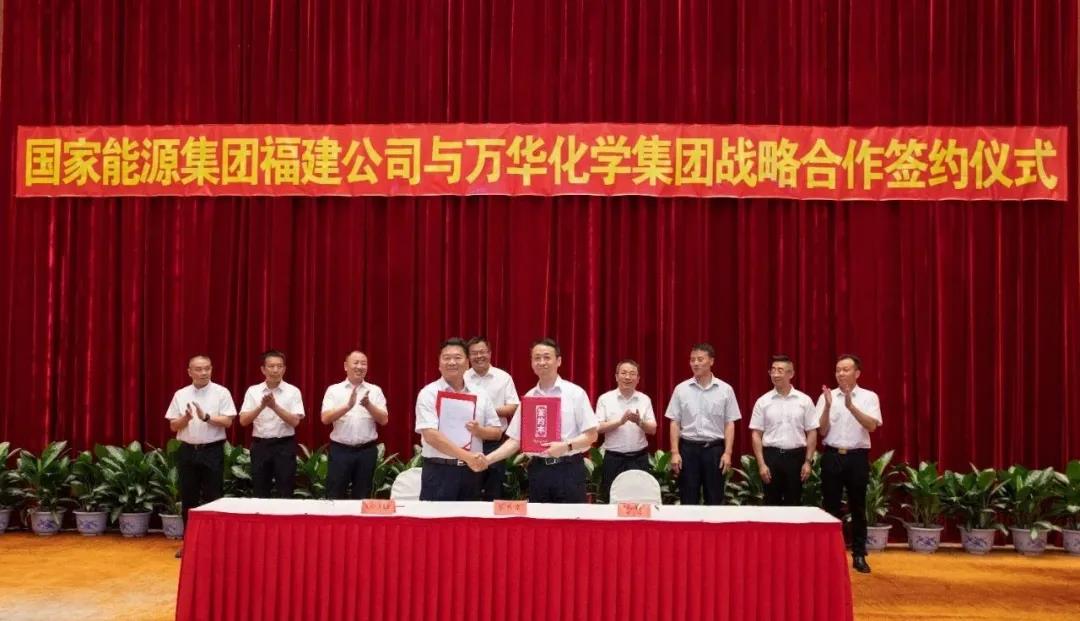 国家能源集团与万华化学合作 国家能源集团与万华化学合作