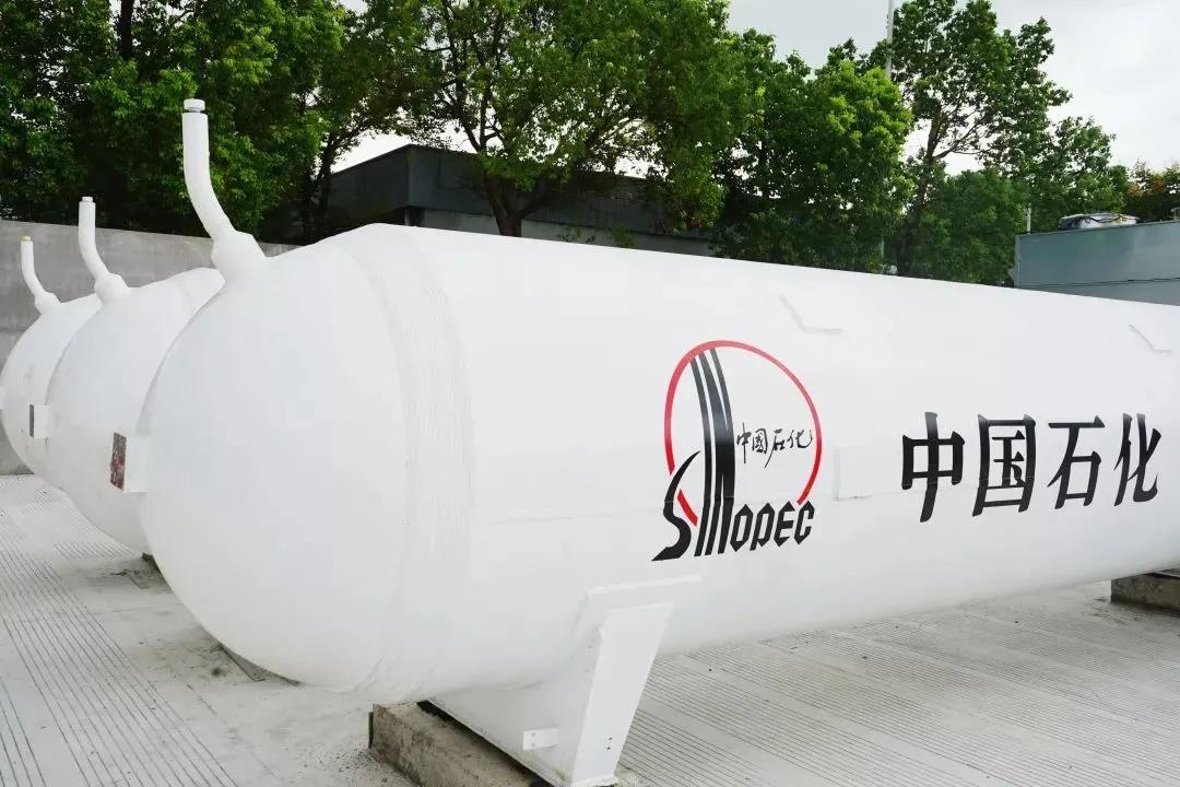 重磅!中石化再成立一合资公司!300亿布局氢能! 重磅!中石化再成立一合资公司!300亿布局氢能!
