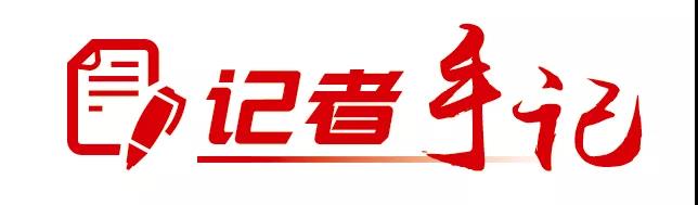 “顶梁柱”顶得住,化工产业稳步竞高端! “顶梁柱”顶得住,化工产业稳步竞高端!