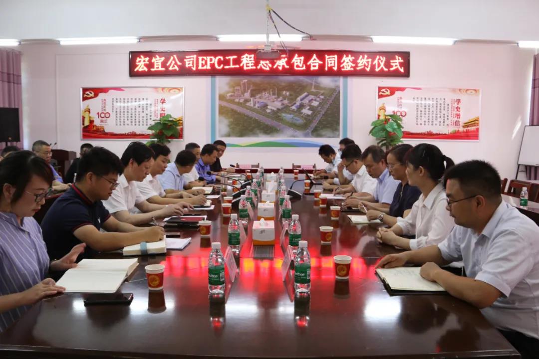 中国五环新签应城宏宜化工科技有限公司IGCC分布式能源碳中和应用示范暨合成氨绿色改造升级项目EPC工程总承包合同 中国五环新签应城宏宜化工科技有限公司IGCC分布式能源碳中和应用示范暨合成氨绿色改造升级项目EPC工程总承包合同