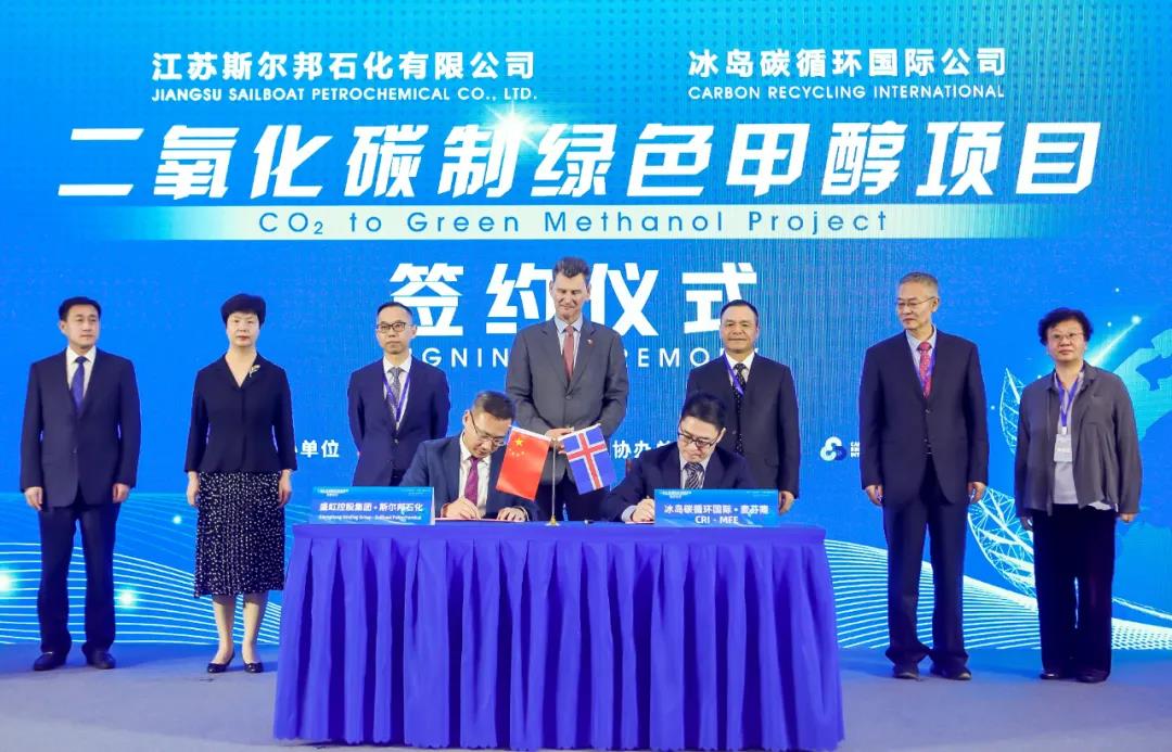 战略转型加速推进!盛虹集团启动全球首条二氧化碳制新能源材料产业链项目 战略转型加速推进!盛虹集团启动全球首条二氧化碳制新能源材料产业链项目