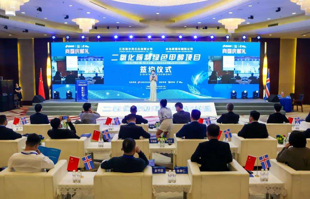 战略转型加速推进!盛虹集团启动全球首条二氧化碳制新能源材料产业链项目 战略转型加速推进!盛虹集团启动全球首条二氧化碳制新能源材料产业链项目