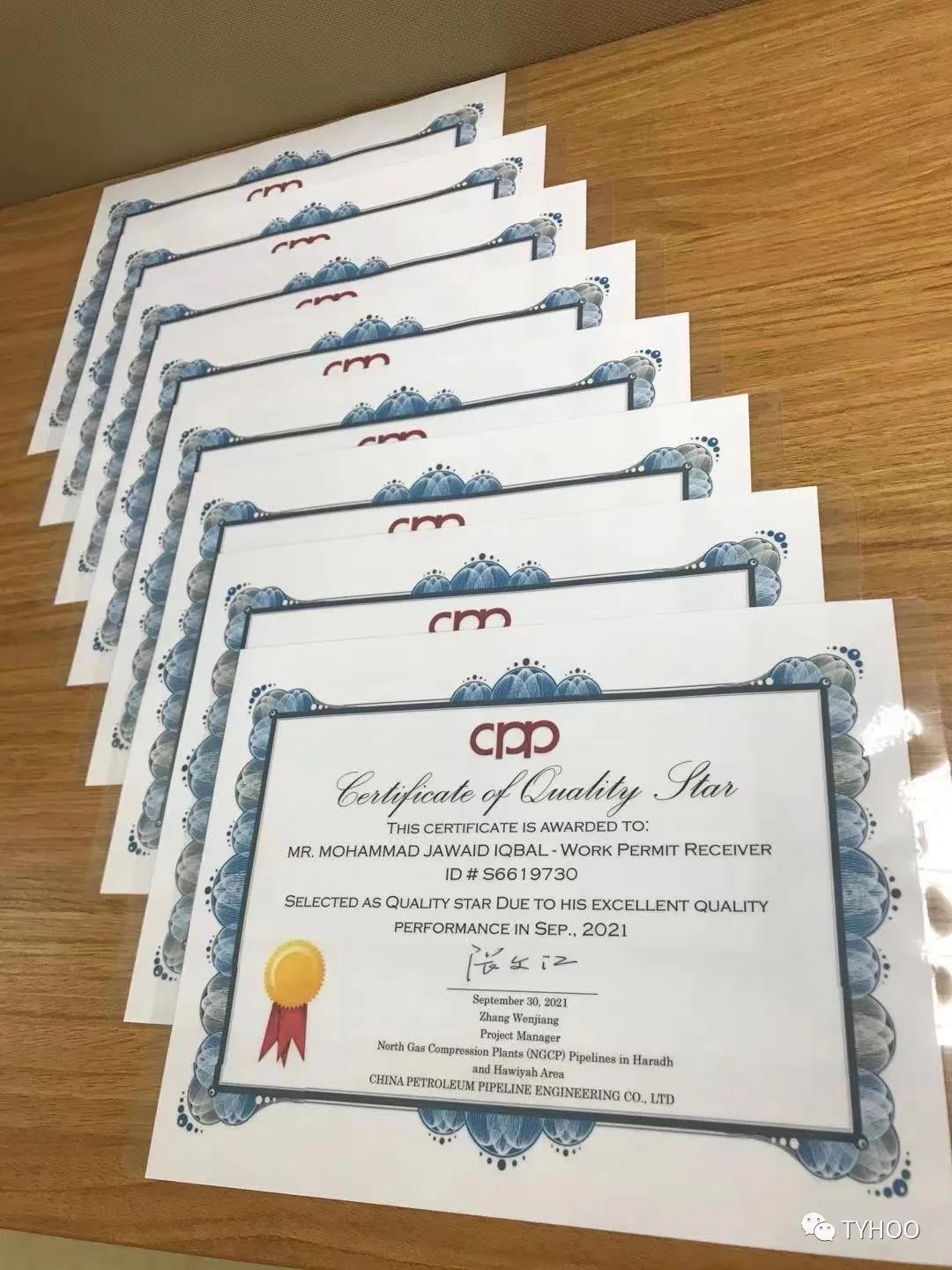 TYHOO团队获评沙特阿美 NGCP项目“优秀机组” TYHOO团队获评沙特阿美 NGCP项目“优秀机组”