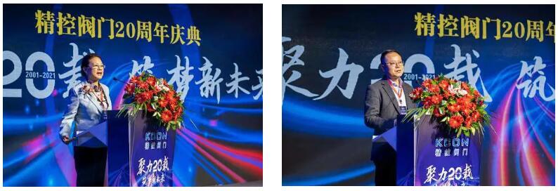 聚力20载 筑梦新未来 聚力20载 筑梦新未来