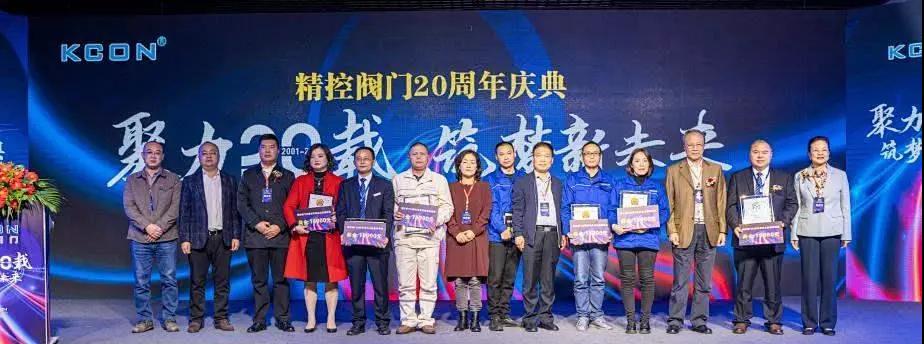 聚力20载 筑梦新未来 聚力20载 筑梦新未来