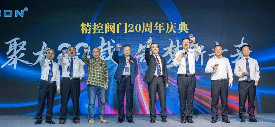 聚力20载 筑梦新未来 聚力20载 筑梦新未来