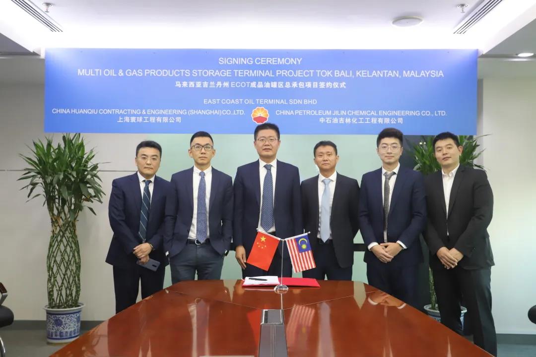 寰球工程与ECOT公司签署马来西亚吉兰丹州成品油罐区总承包项目合同 寰球工程与ECOT公司签署马来西亚吉兰丹州成品油罐区总承包项目合同