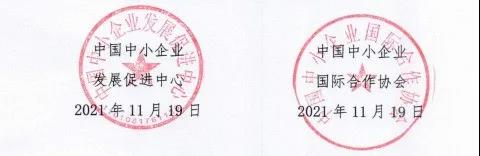 关于第十一届APEC中小企业技术交流暨展览会延期举办的通知 关于第十一届APEC中小企业技术交流暨展览会延期举办的通知