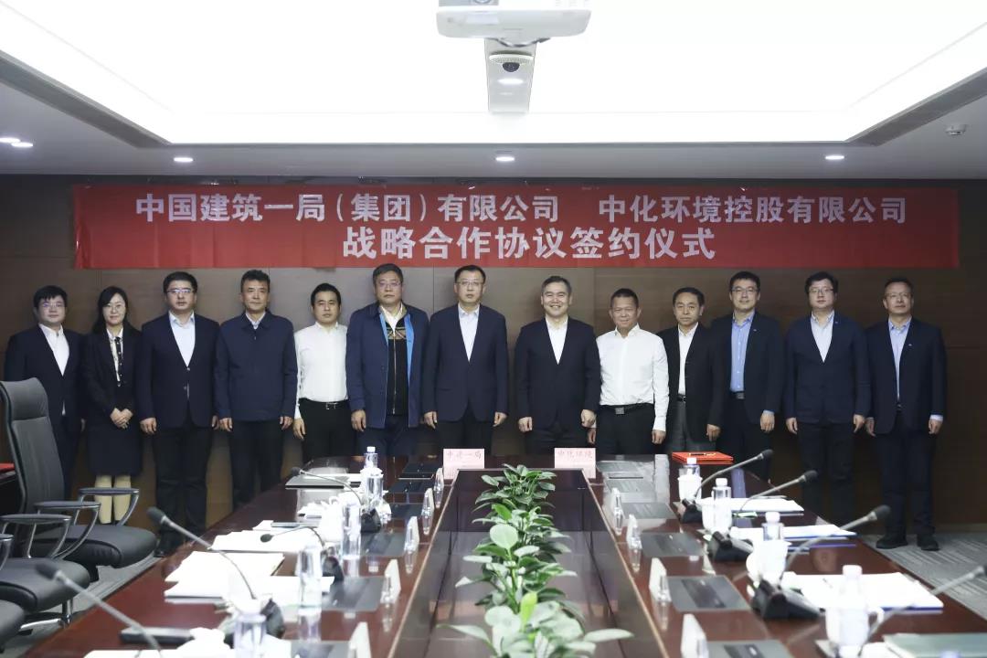 中建一局与中化环境签署战略合作协议 中建一局与中化环境签署战略合作协议