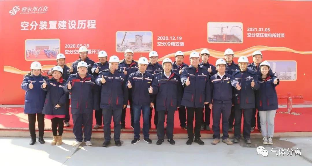 斯尔邦二期丙烷配套空分装置开车成功 斯尔邦二期丙烷配套空分装置开车成功