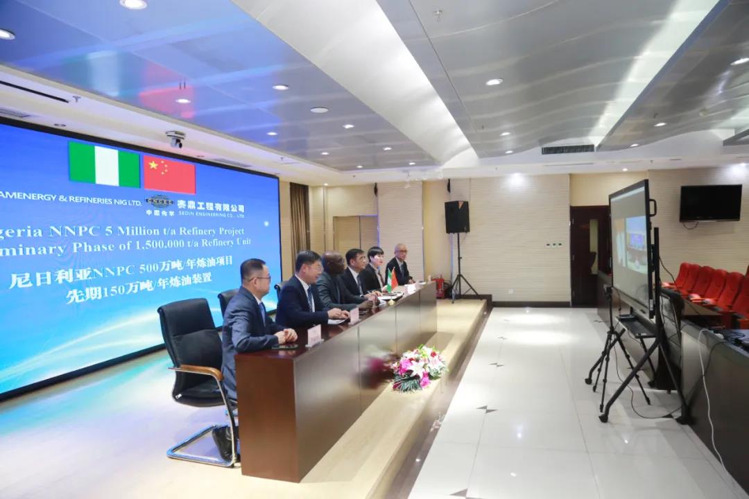  ˾RAMENERGY&REFINERIES NIG LTDĿEPCܳаͬǩԼʽ