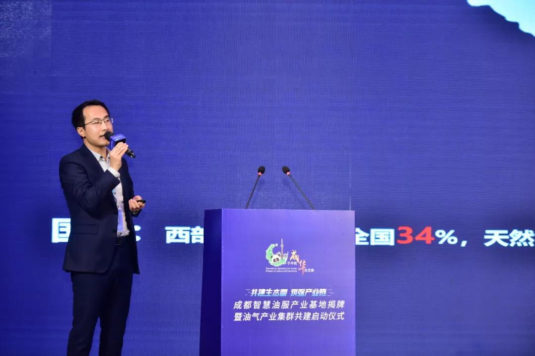 成都智慧油服产业基地揭牌暨油气产业集群共建启动仪式在成都市成华区举行 成都智慧油服产业基地揭牌暨油气产业集群共建启动仪式在成都市成华区举行