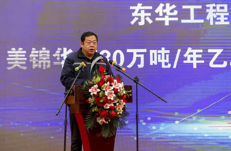 捷报再传!东华科技总承包的山西美锦华盛项目顺利中交 捷报再传!东华科技总承包的山西美锦华盛项目顺利中交