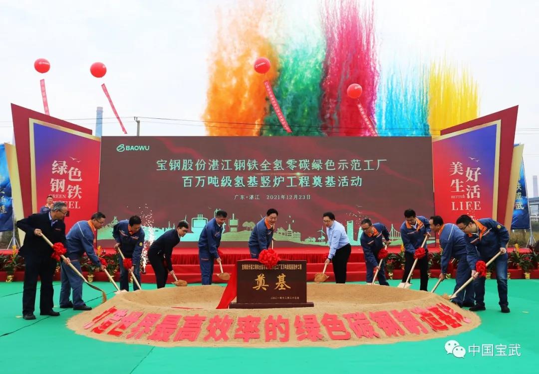 中国宝武推进重大项目建设:见证开疆拓土、创新超越加速度,共绘世界一流伟大企业壮丽蓝图 中国宝武推进重大项目建设:见证开疆拓土、创新超越加速度,共绘世界一流伟大企业壮丽蓝图