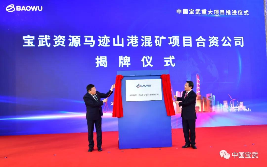 中国宝武推进重大项目建设:见证开疆拓土、创新超越加速度,共绘世界一流伟大企业壮丽蓝图 中国宝武推进重大项目建设:见证开疆拓土、创新超越加速度,共绘世界一流伟大企业壮丽蓝图