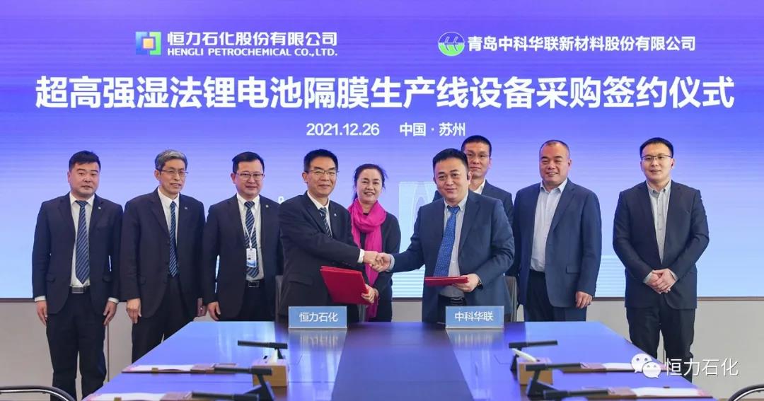 恒力石化进军锂电隔膜领域,加码新能源材料市场 恒力石化进军锂电隔膜领域,加码新能源材料市场