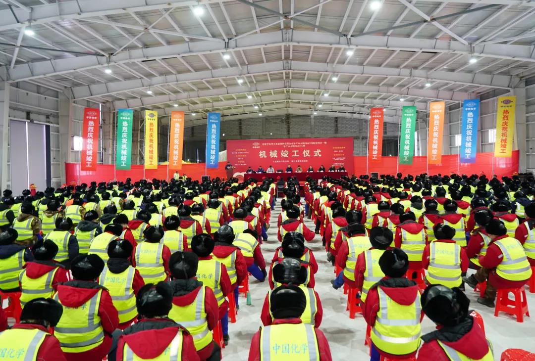 喜讯!中化学东华天业PBAT项目机械竣工 喜讯!中化学东华天业PBAT项目机械竣工