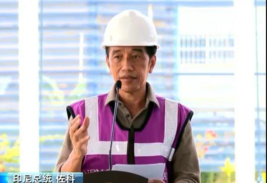 印尼总统佐科视察印尼德龙工业园区,为项目建设点赞! 印尼总统佐科视察印尼德龙工业园区,为项目建设点赞!