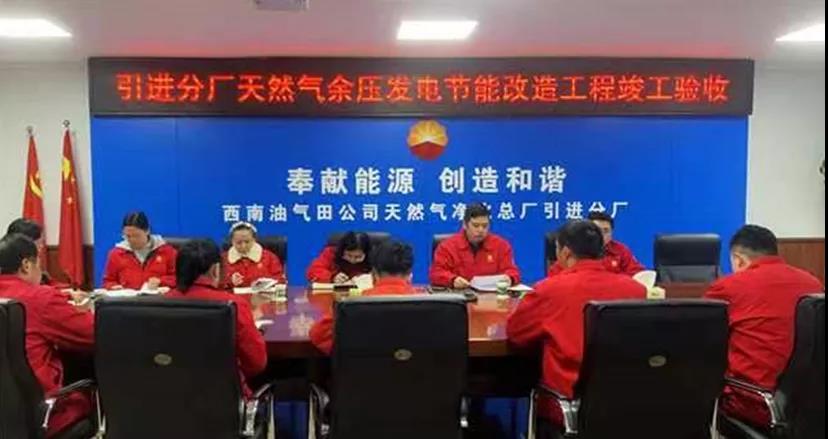 CPECCϷֹ˾зʯȻѹװӦóɹ