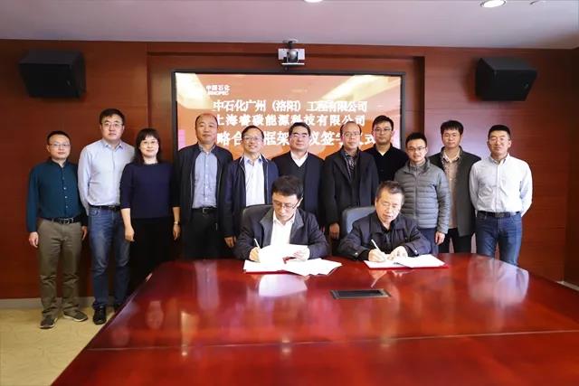 广州工程与上海睿碳签署战略合作协议 广州工程与上海睿碳签署战略合作协议