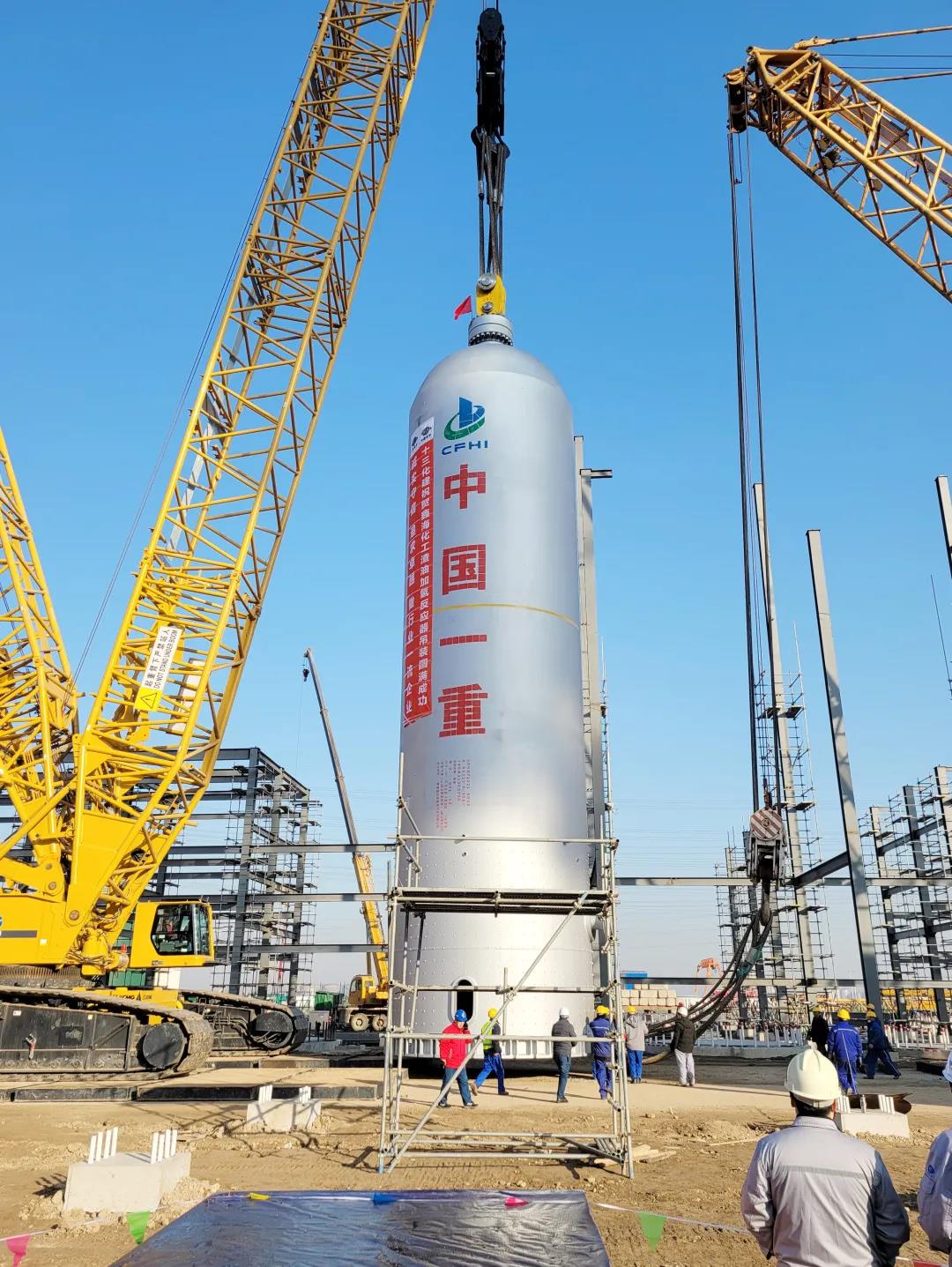 扬帆!中国一重又一重器盛装启航 扬帆!中国一重又一重器盛装启航