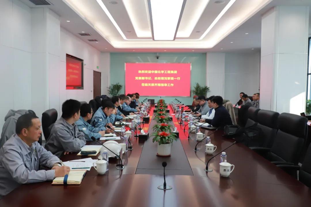 中国化学工程集团公司总经理、党委副书记刘家强到天辰齐翔新材料有限公司检查投料试车及安全生产工作 中国化学工程集团公司总经理、党委副书记刘家强到天辰齐翔新材料有限公司检查投料试车及安全生产工作
