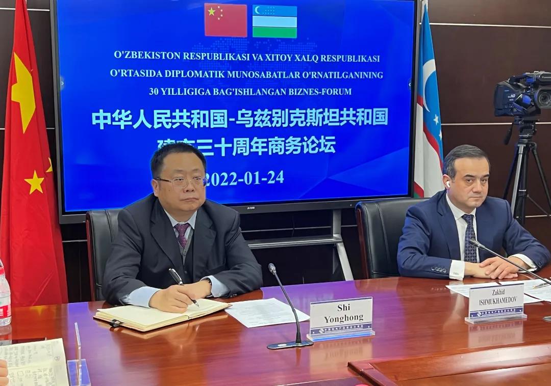 石永红副会长出席中国—乌兹别克斯坦商务论坛 石永红副会长出席中国—乌兹别克斯坦商务论坛