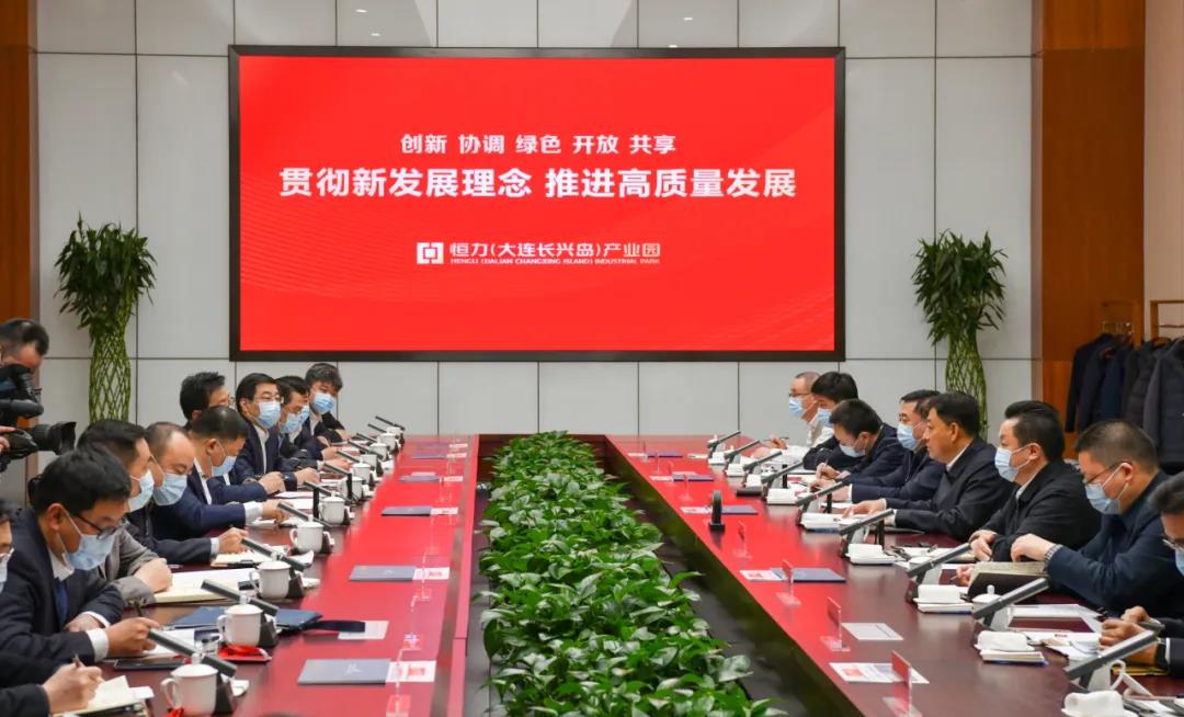 恒力(大连长兴岛)聚酯科技产业园隆重开工 恒力(大连长兴岛)聚酯科技产业园隆重开工