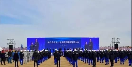 裕龙岛、万华…烟台今年重点项目总投资1.36万亿(附重点项目清单) 裕龙岛、万华…烟台今年重点项目总投资1.36万亿(附重点项目清单)