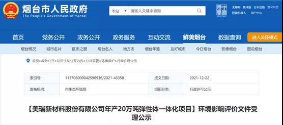 裕龙岛、万华…烟台今年重点项目总投资1.36万亿(附重点项目清单) 裕龙岛、万华…烟台今年重点项目总投资1.36万亿(附重点项目清单)