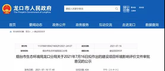 裕龙岛、万华…烟台今年重点项目总投资1.36万亿(附重点项目清单) 裕龙岛、万华…烟台今年重点项目总投资1.36万亿(附重点项目清单)
