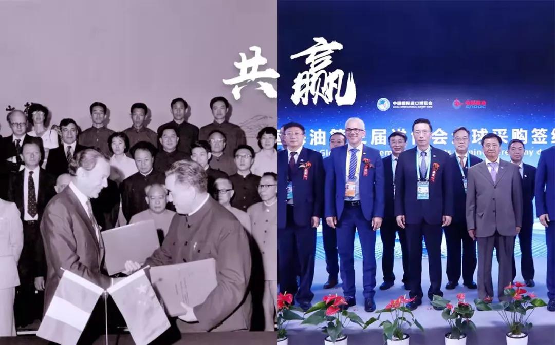 四十年对外开放路!中国海油,归来仍是少年! 四十年对外开放路!中国海油,归来仍是少年!